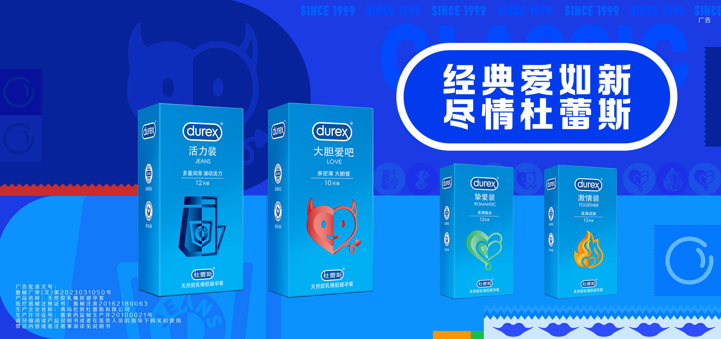 经典爱如新尽情LETOU国际米兰