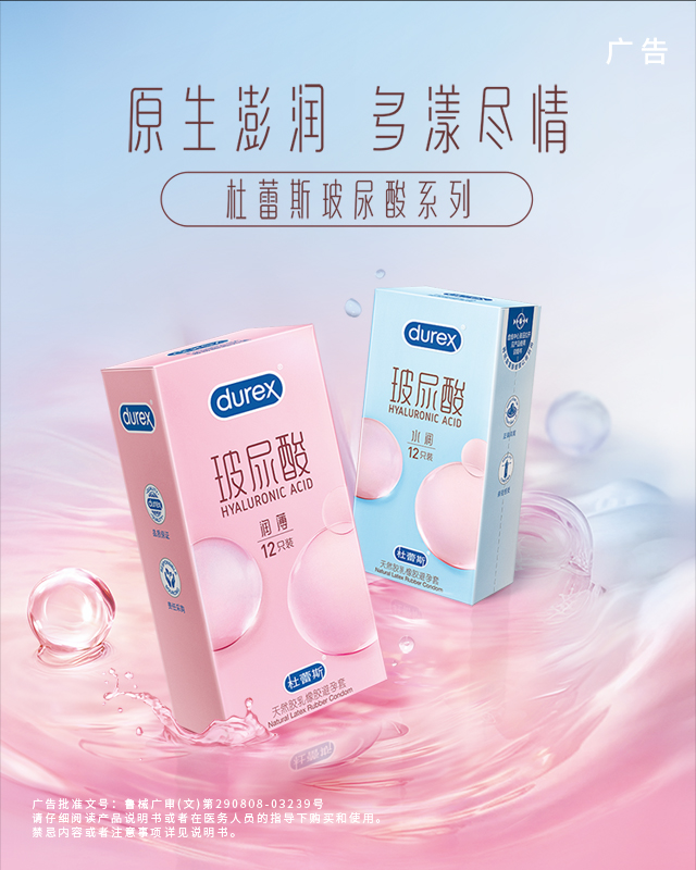 LETOU国际米兰玻尿酸超薄装